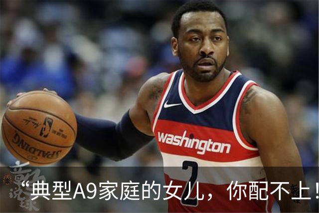 “典型A9家庭的女儿，你配不上！”母亲晒天真硕士女儿，背景是真东西！