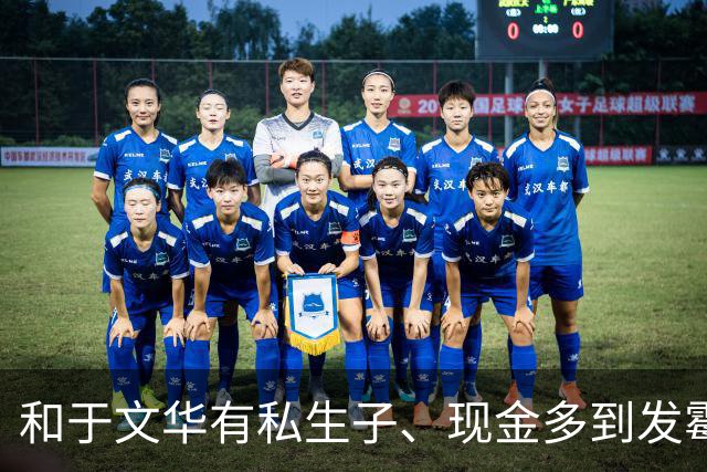 和于文华有私生子、现金多到发霉？被举报的朱之文，这回真的怒了