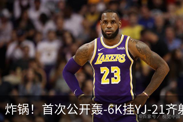 炸锅！首次公开轰-6K挂YJ-21齐射，美媒：航母安全距离彻底没了！